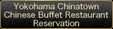 Yokohama Chinetown
Chinese Buffet Restaurant
Reservation